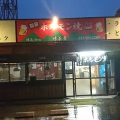 峠茶屋