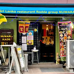ロッダグループ ヌワラカデ