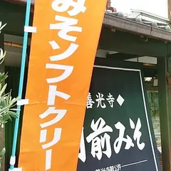 すや亀