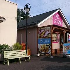 HAMAフラワーパーク安曇野 安曇野商店街
