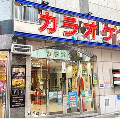 カラオケ館 赤坂見附店