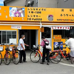 ふうちゃんレンタサイクル