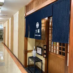 仙台炭火焼き牛たん居酒屋 大福
