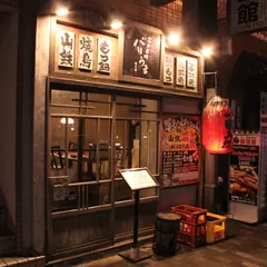 炭火串焼バリうま博多編