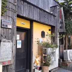 玄海の魚処 御園（みその）