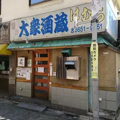 はむら