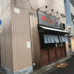 博多ラーメン 虎