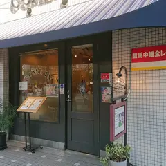 カミン