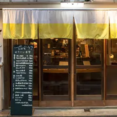 酒ワイン食堂 今日どう？