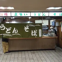 新開地 たつの