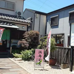 活魚料理 浜舟