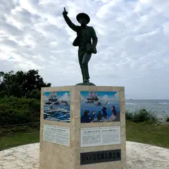 ジョン万次郎 上陸の地
