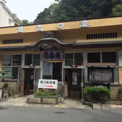 温泉津町温泉津