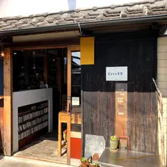 ビスタリ食堂