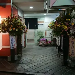 かき吉