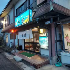 三宝