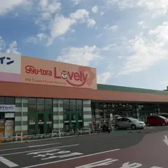 ぎゅーとら ラブリー平田店
