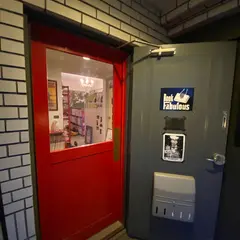 ファビュラス