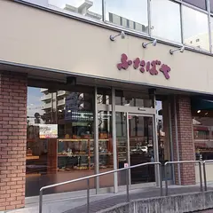 ふたばや