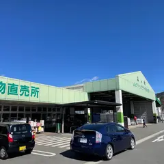 JA伊豆の国 グリーンプラザ伊豆の国