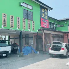 魚問屋食堂さかなやくろあじ専門 幸町店