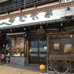 成木屋本店