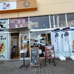 栗処 絹糸モンブラン くりと