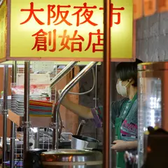 台灣食堂アートミーツイート 大阪・本町・淀屋橋
