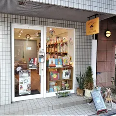目白のえほんや にこにこ書店