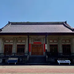 道禾六芸文化館台中刑務所演武場