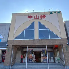 道の駅 望羊中山 テイクアウトコーナー