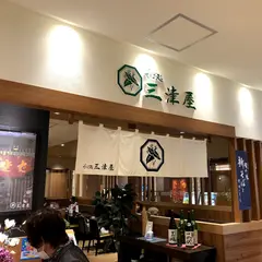 そば処三津屋セルバテラス仙台店