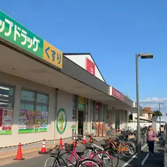㈱松源 西庄店