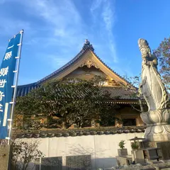 東林院（種蒔大師）
