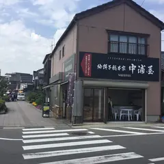えがらまんじゅう中浦屋
