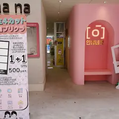 人生４カット なんば 道頓堀店 [인생네컷 난바 도톤보리]