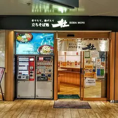 立ちそば処 杜