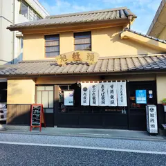 旭饅頭