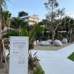 AOSHIMA BEACH VILLAGE