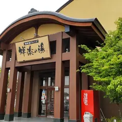 祥楽の湯 一宮店