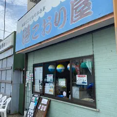 港こおり屋 MUGEN
