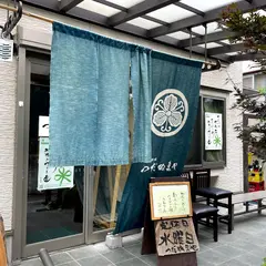 つだぬまや