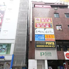 カラオケルーム歌広場 池袋サンシャイン通り1号店