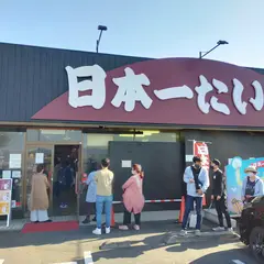 日本一たい焼島根出雲縁結び店