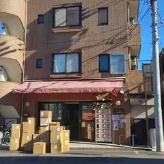 ㈲土橋商店