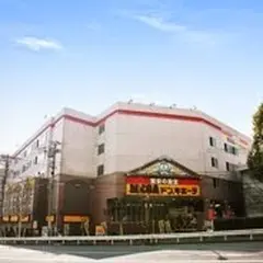 MEGAドン・キホーテ 山下公園店