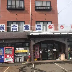 堀商店