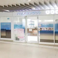 阪急梅田駅２階 ハマノコンタクト