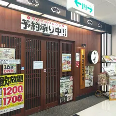 千年の宴 北上駅前店