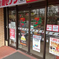 セブン-イレブン つくば松見公園店